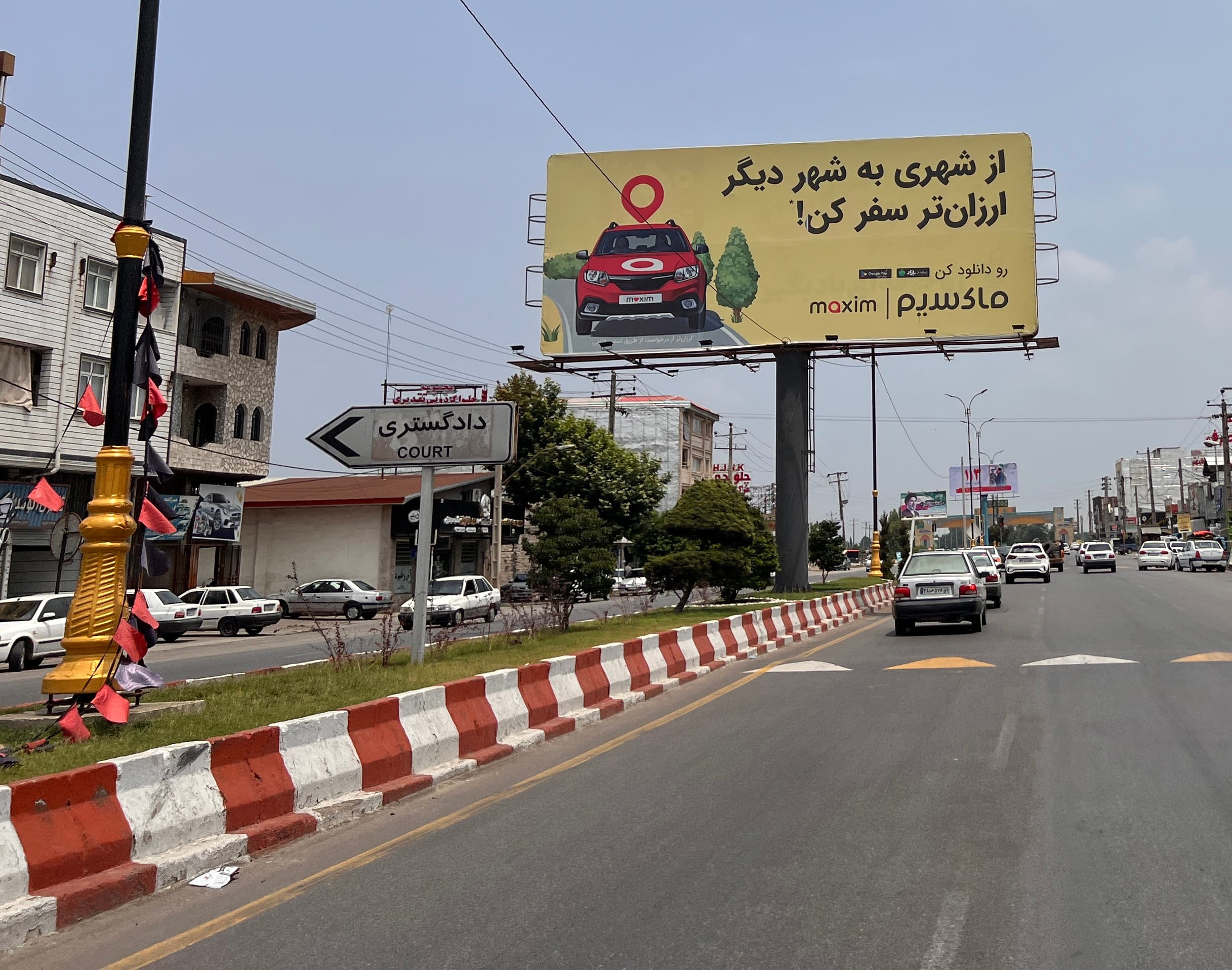 بیلبورد شهر کردکوی - مقابل دادگستری - دید از ساری به گرگان، بیلبورد در کردکوی – تصویر ۲