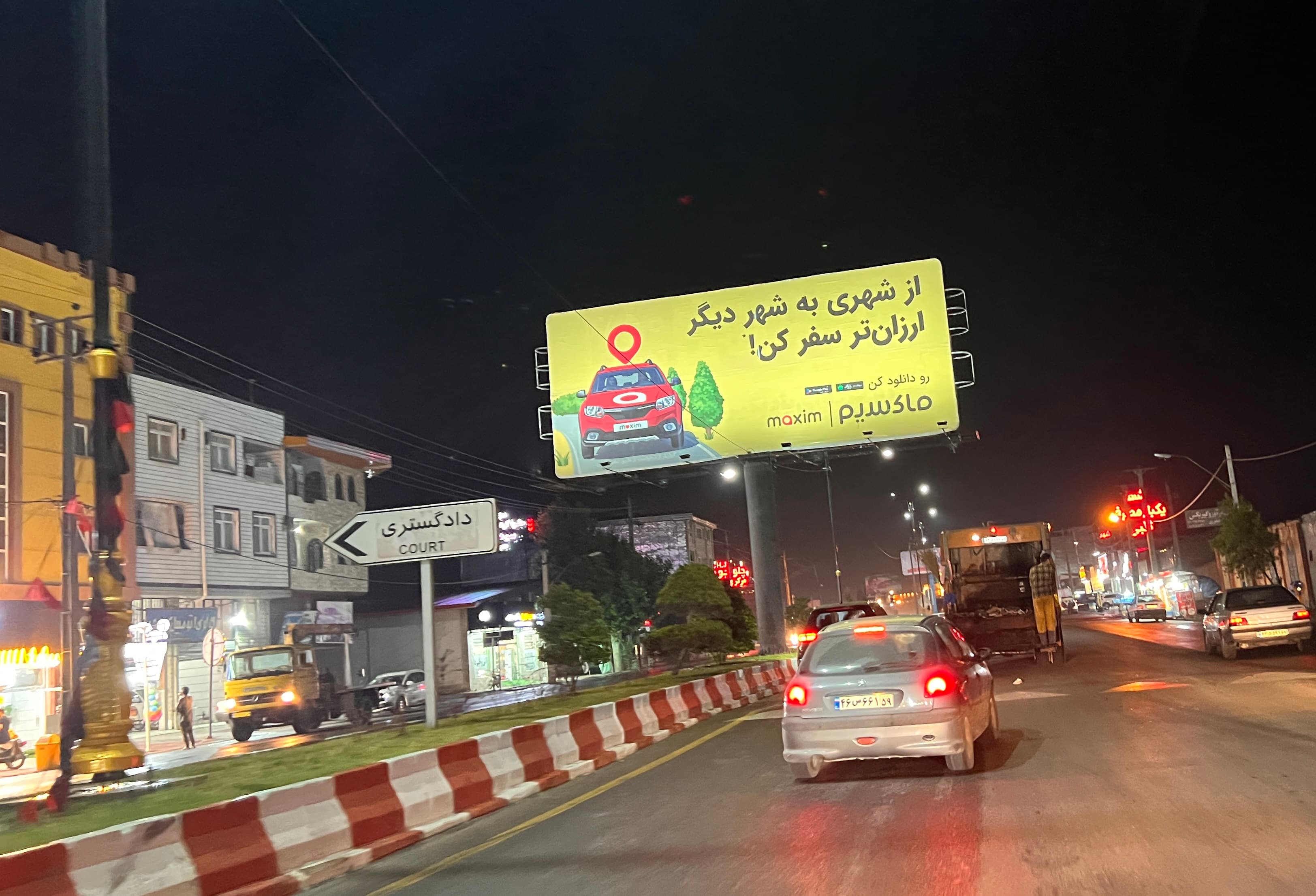 بیلبورد شهر کردکوی - مقابل دادگستری - دید از ساری به گرگان، بیلبورد در کردکوی