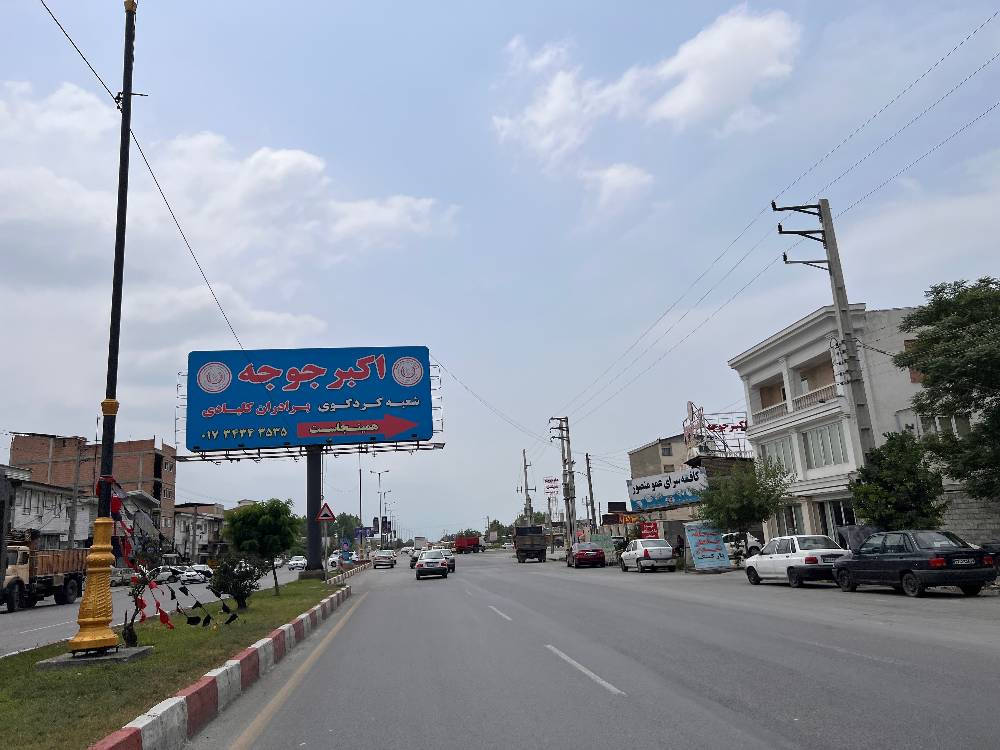 بیلبورد شهر کردکوی - مقابل اکبرجوجه - دید از مرکز شهر به سمت ساری، بیلبورد در کردکوی