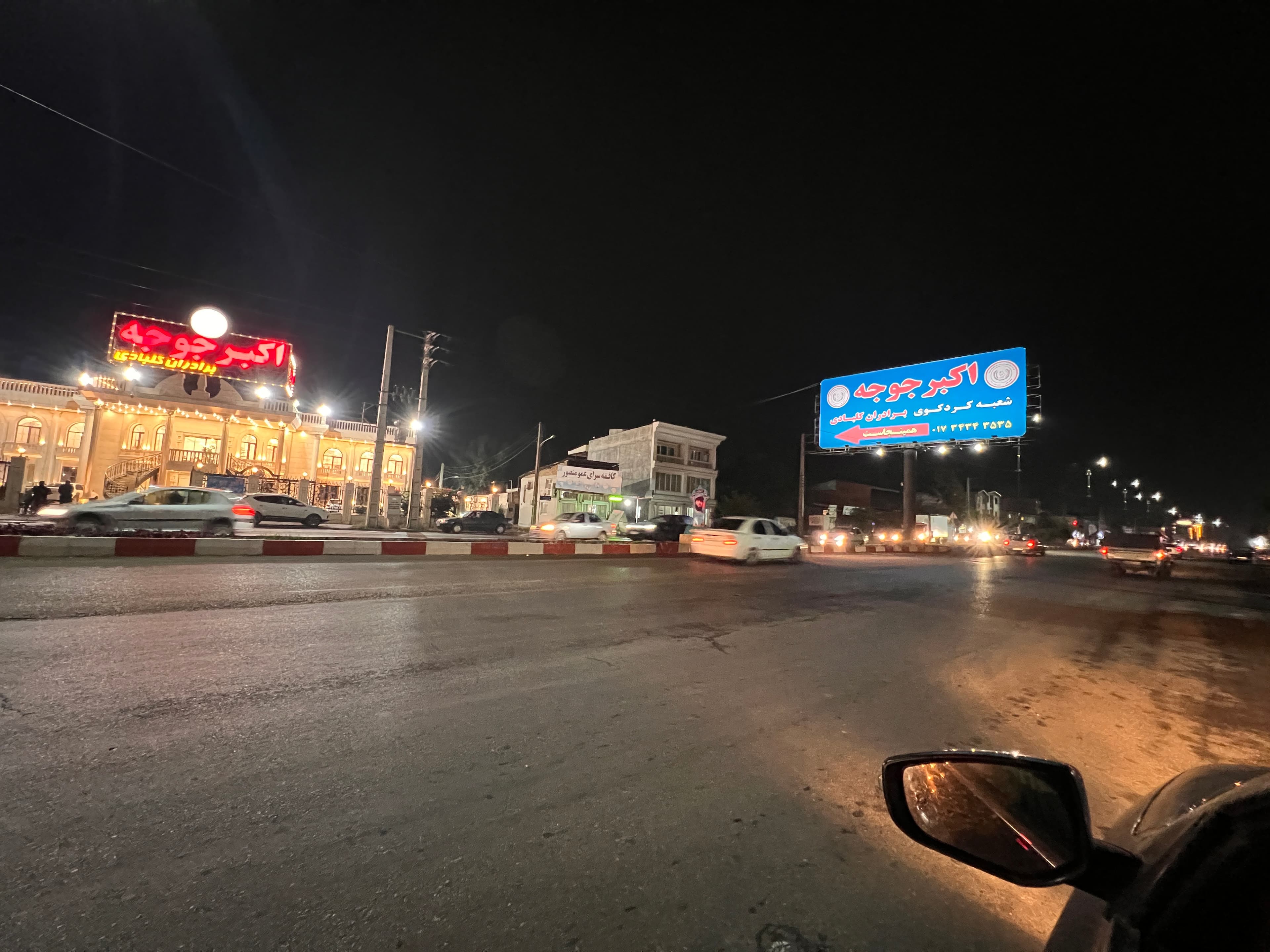 بیلبورد شهر کردکوی - مقابل اکبرجوجه - دید از بزرگراه به سمت مرکز شهر، بیلبورد در کردکوی – تصویر ۳