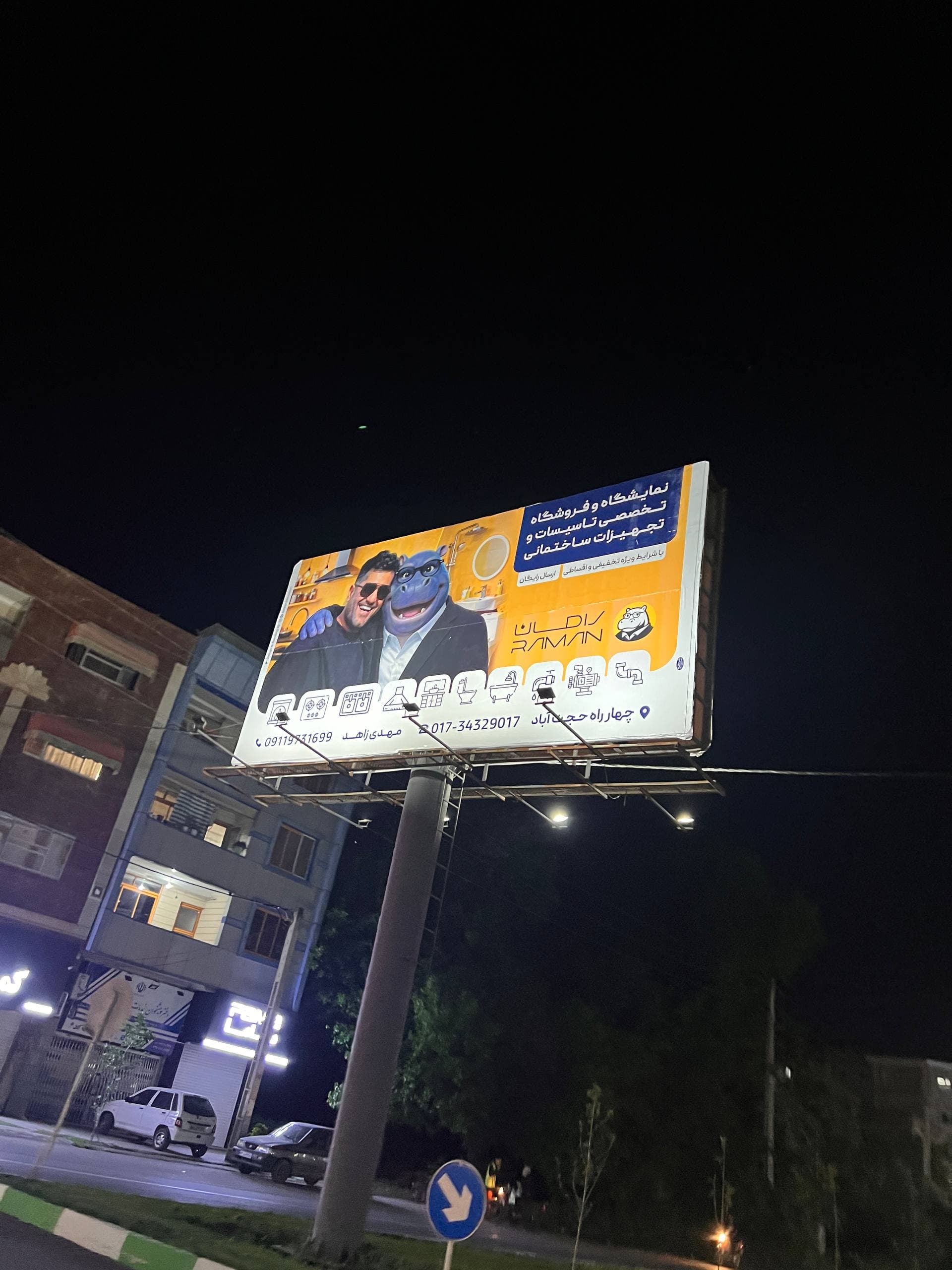 بیلبورد شهر کردکوی - میدان امیرالمومنین - دید از جنگل به شهر، بیلبورد در کردکوی