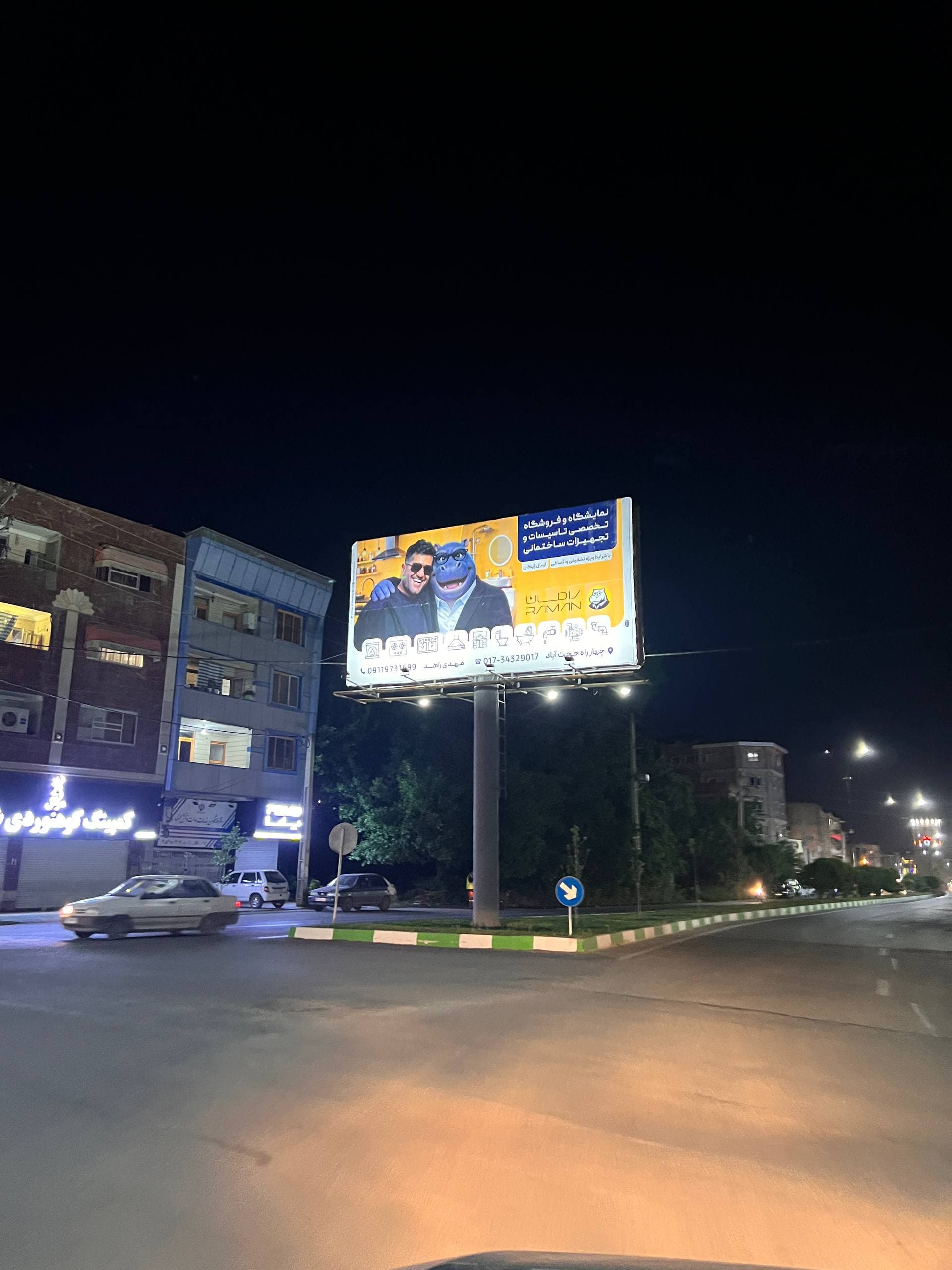 بیلبورد شهر کردکوی - میدان امیرالمومنین - دید از جنگل به شهر، بیلبورد در کردکوی – تصویر ۲