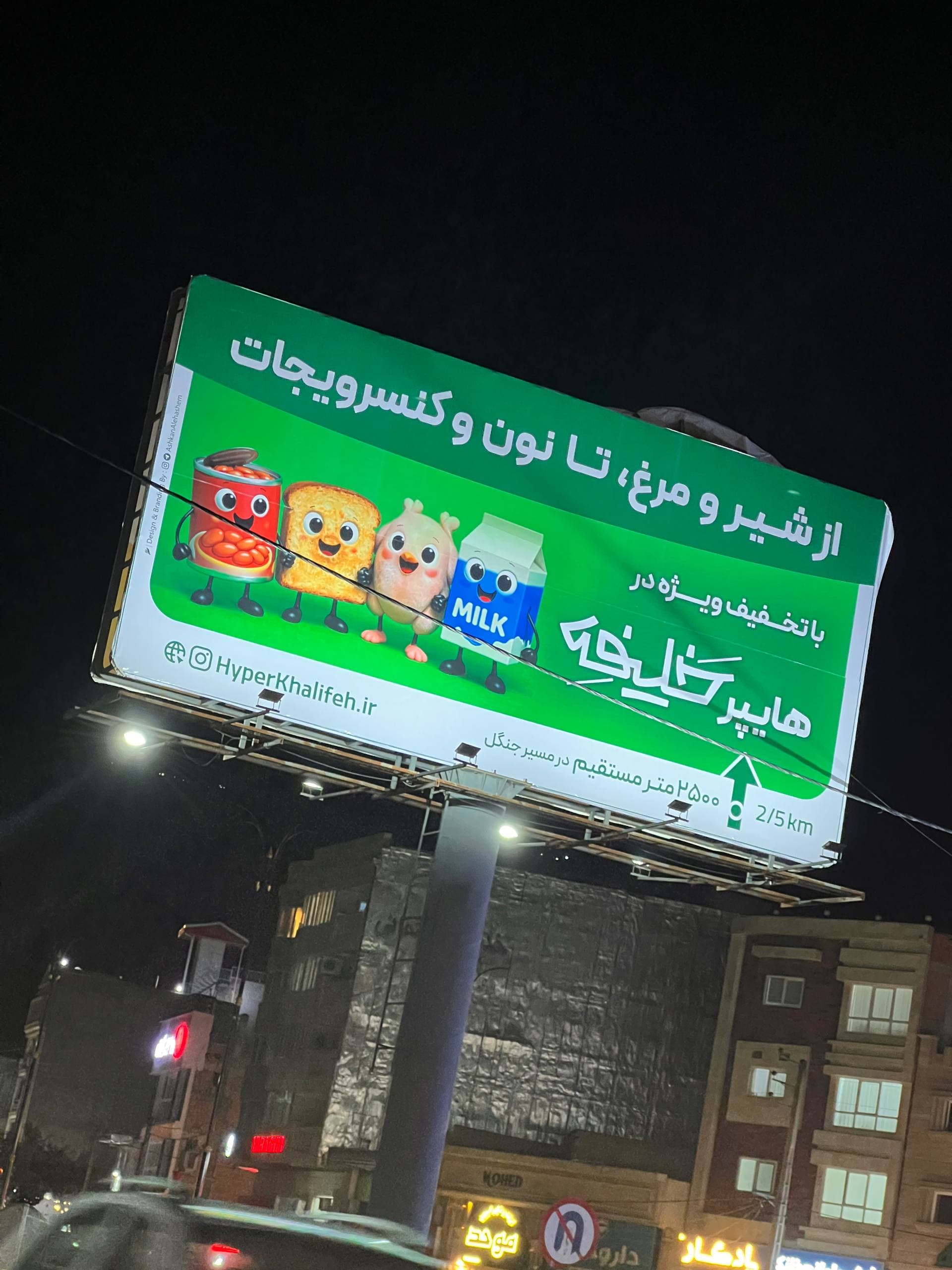 بیلبورد شهر کردکوی - میدان امیرالمومنین - دید از مرکزشهر به جنگل، بیلبورد در کردکوی