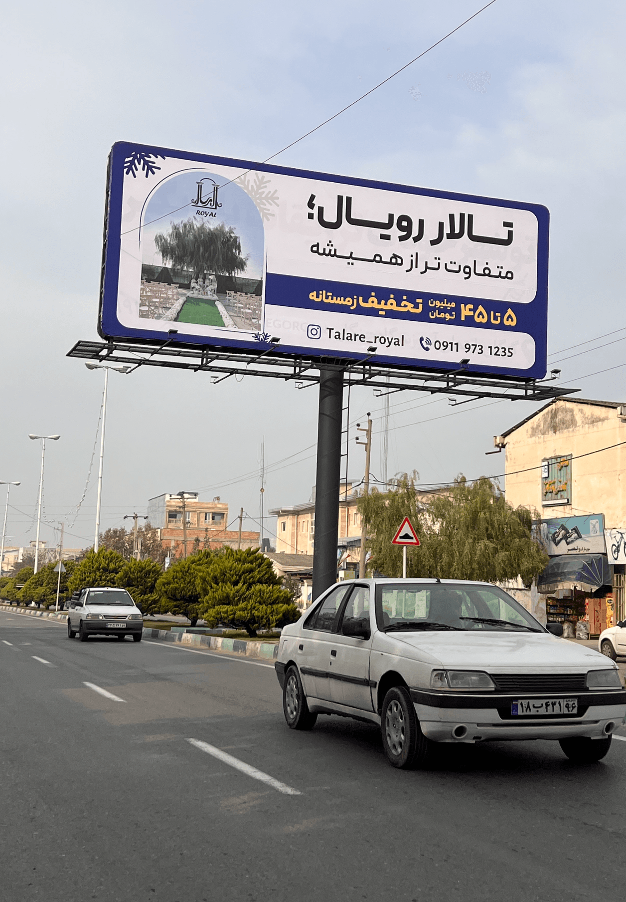 بیلبورد شهر کردکوی - مقابل آمفی تئاتر آموزش و پرورش - دید از سمت جنگل به میدان شهرداری، بیلبورد در کردکوی – تصویر ۲