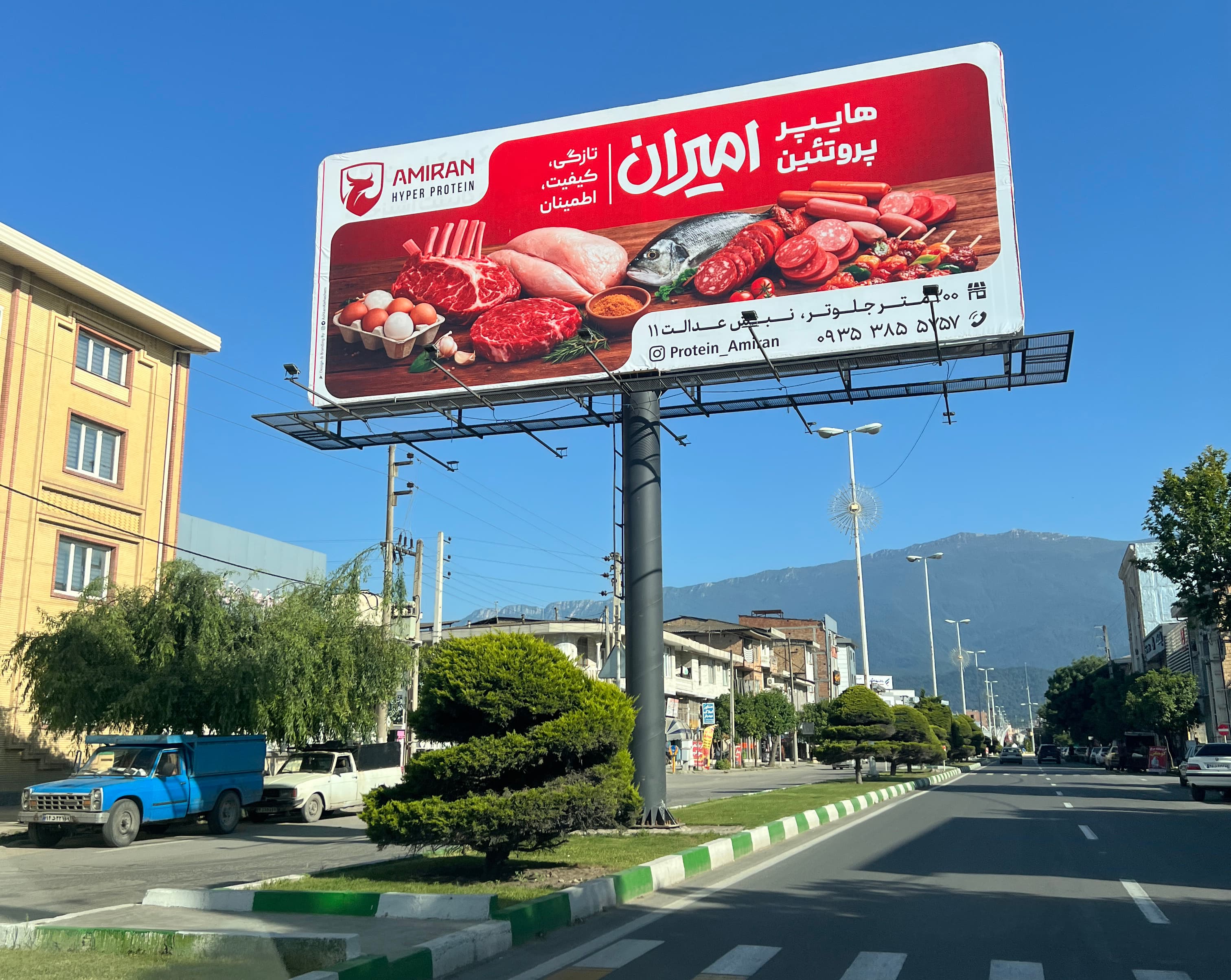 بیلبورد شهر کردکوی - مقابل آمفی تئاتر آموزش و پرورش - دید از میدان شهرداری به سمت جنگل، بیلبورد در کردکوی