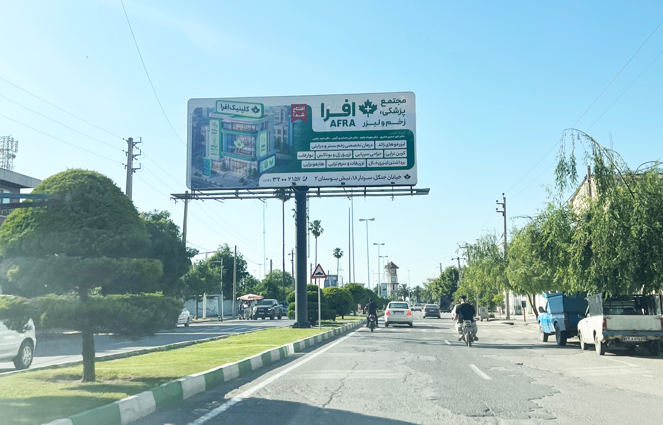 بیلبورد شهر کردکوی - مقابل آمفی تئاتر آموزش و پرورش - دید از سمت جنگل به میدان شهرداری، بیلبورد در کردکوی
